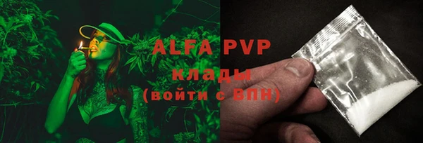 мяу мяу кристалл Алексеевка