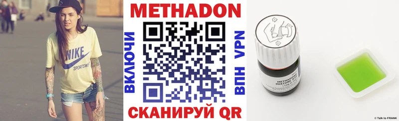 Метадон methadone  Удачный 